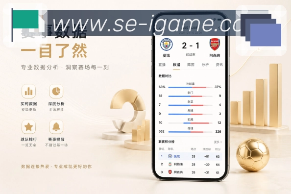 爱游戏App比赛速报:关键比分、事件节点、结果摘要和后续影响